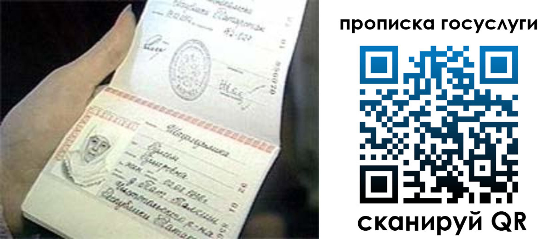 временная регистрация недорого в Ак-Довураке