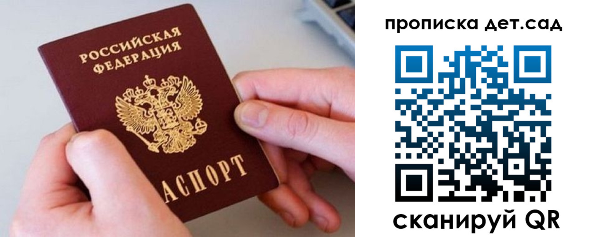 прописка паспорт в Ак-Довураке